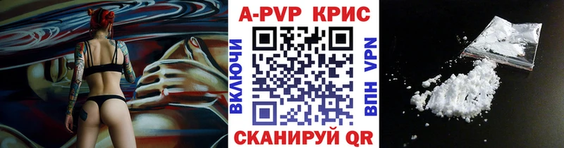 цена   Славгород  Alpha PVP Crystall 