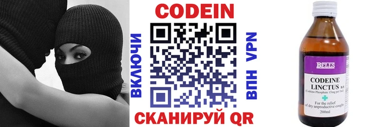 Кодеиновый сироп Lean Purple Drank  Славгород 