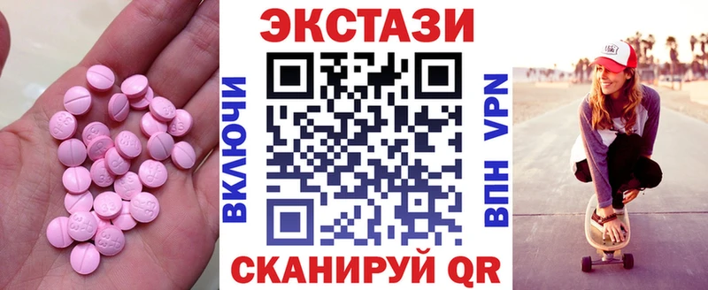 ЭКСТАЗИ XTC Славгород