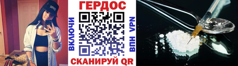 Героин герыч Славгород