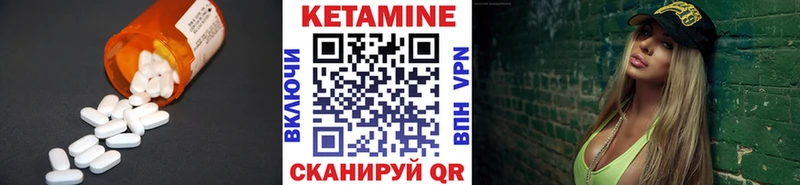 КЕТАМИН ketamine  Славгород 