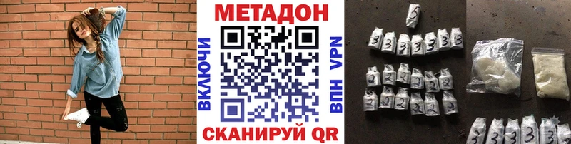 Метадон кристалл  даркнет состав  Славгород 